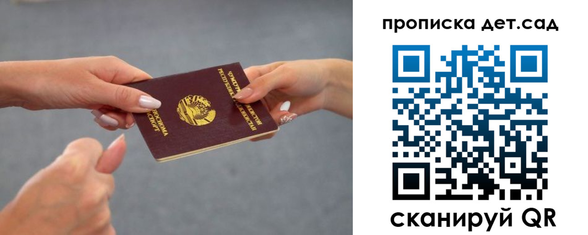 временная регистрация собственник в Северодвинске