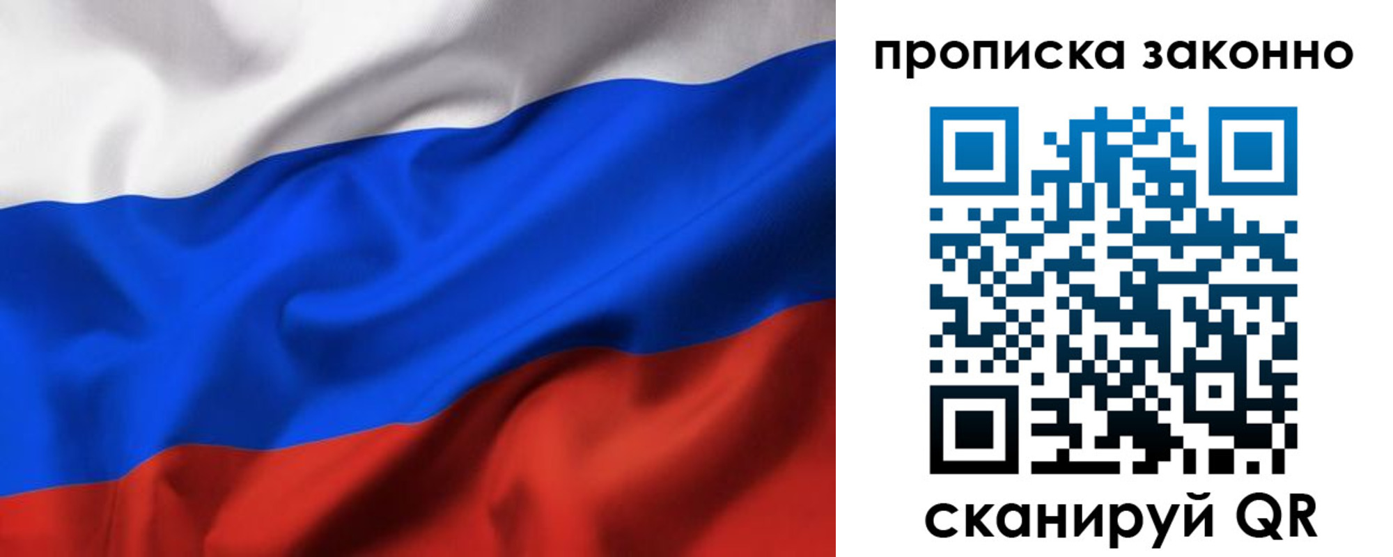 прописка для военкомата в Северодвинске