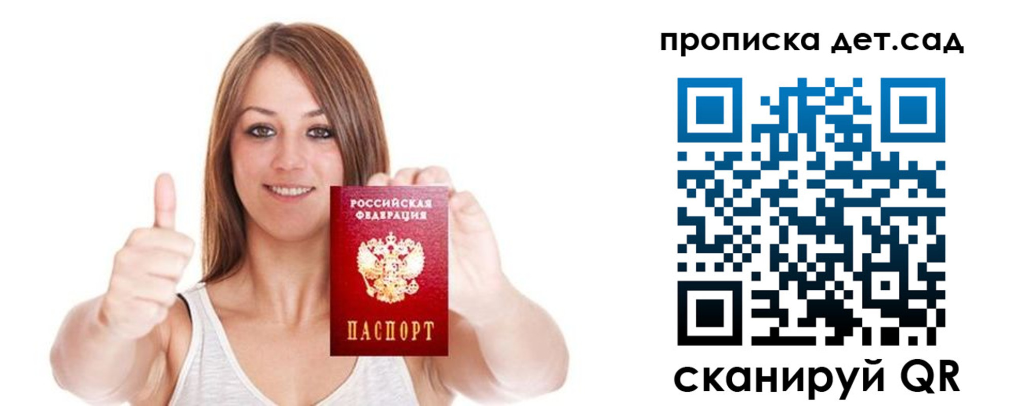 прописка иностранных граждан в Северодвинске